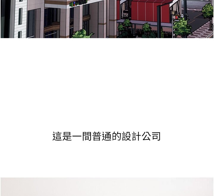 第30话-诱惑男员工的性感尤物 - 第40.jpg页