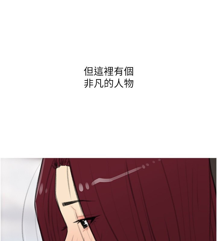 第30话-诱惑男员工的性感尤物 - 第43.jpg页