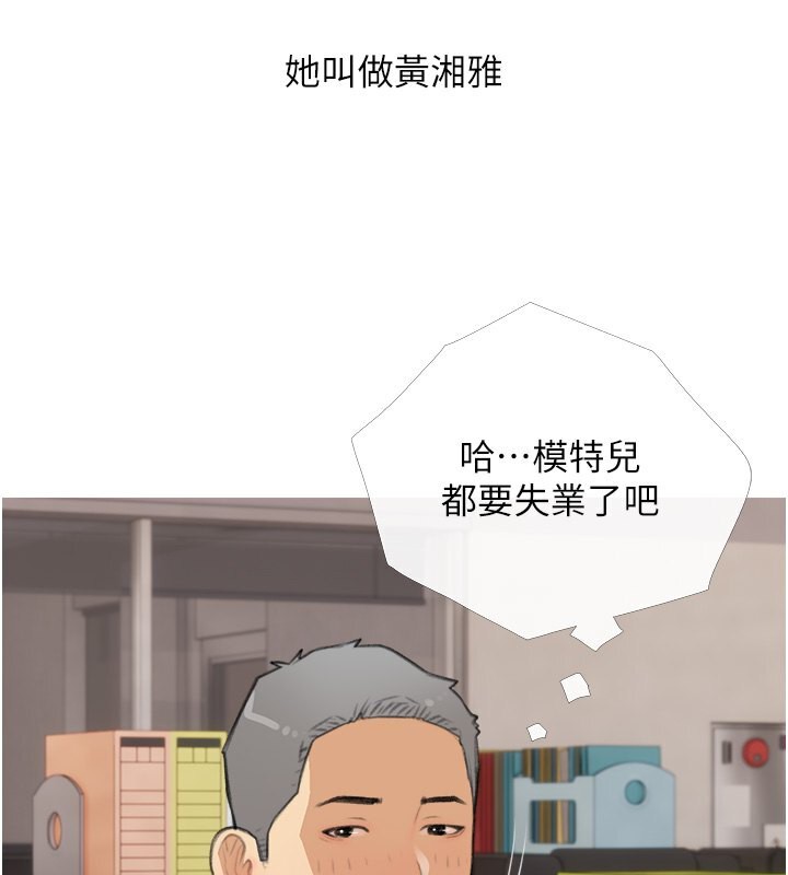 第30话-诱惑男员工的性感尤物 - 第45.jpg页