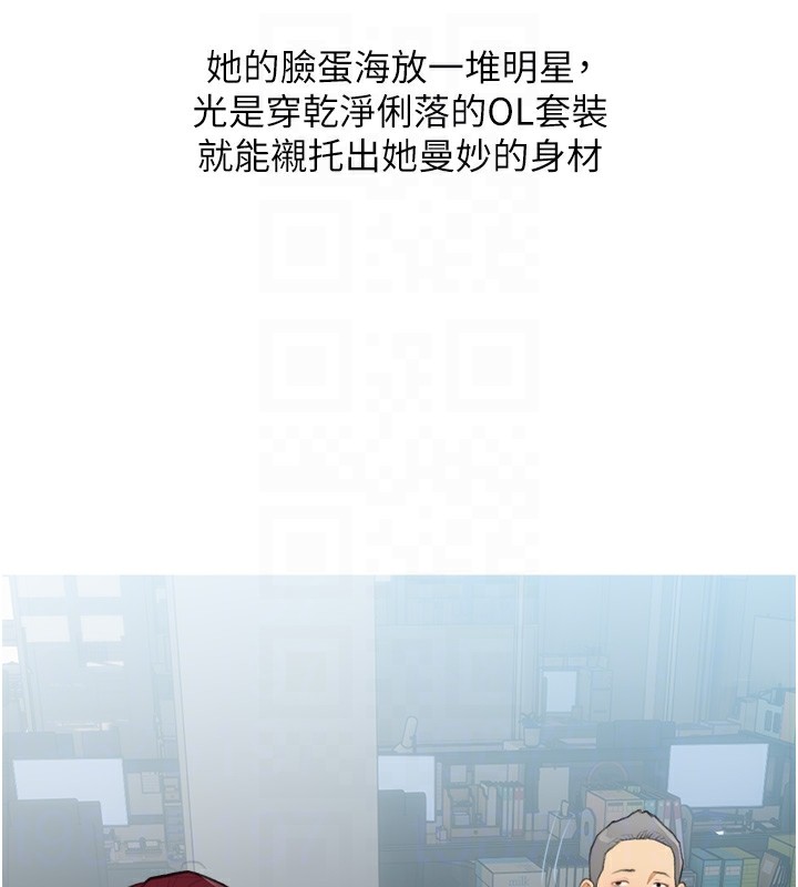第30话-诱惑男员工的性感尤物 - 第47.jpg页