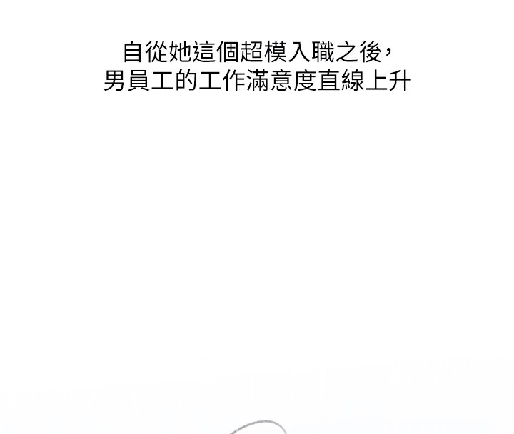 第30话-诱惑男员工的性感尤物 - 第50.jpg页