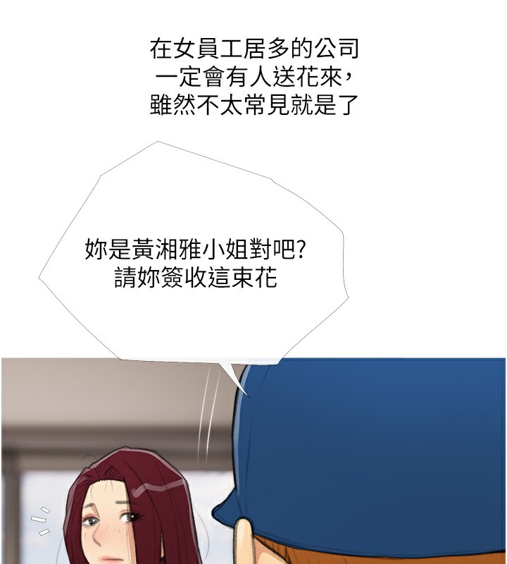 第30话-诱惑男员工的性感尤物 - 第59.jpg页