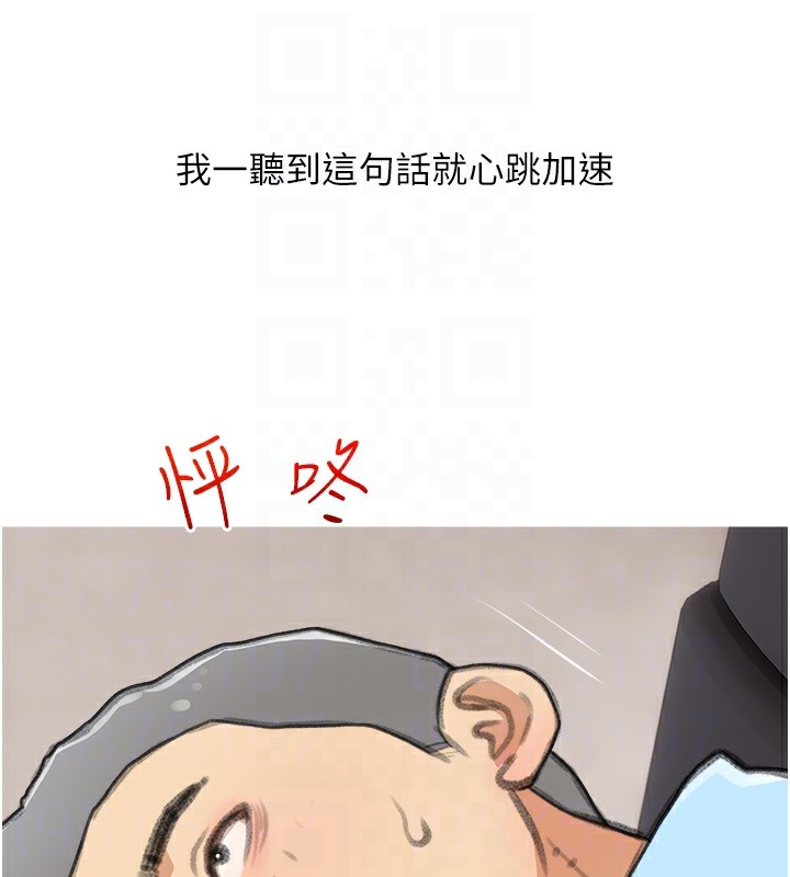 第30话-诱惑男员工的性感尤物 - 第61.jpg页
