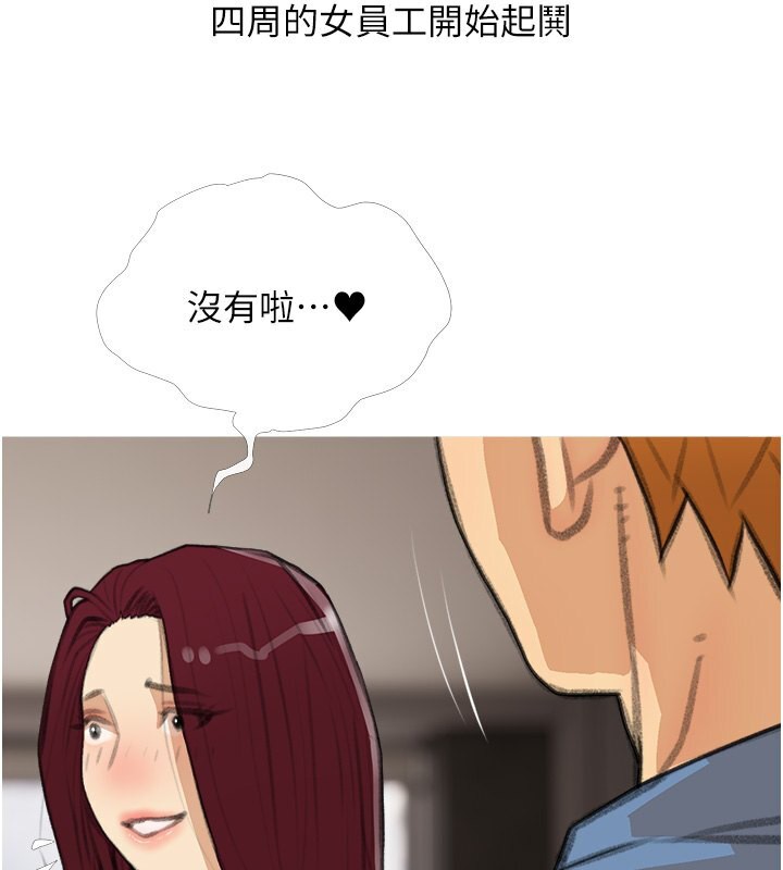 第30话-诱惑男员工的性感尤物 - 第66.jpg页