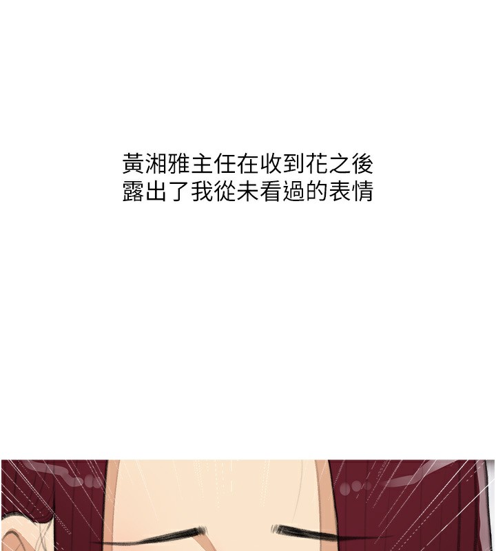 第30话-诱惑男员工的性感尤物 - 第71.jpg页