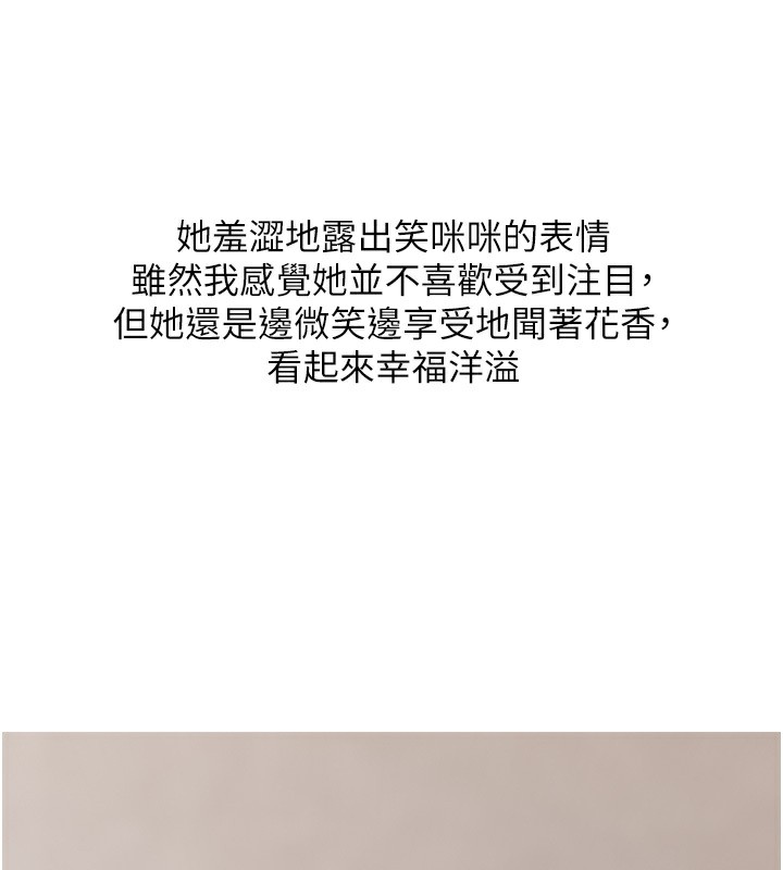第30话-诱惑男员工的性感尤物 - 第73.jpg页