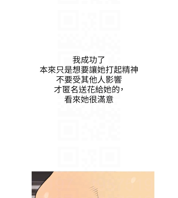 第30话-诱惑男员工的性感尤物 - 第76.jpg页