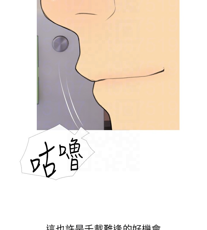 第30话-诱惑男员工的性感尤物 - 第77.jpg页