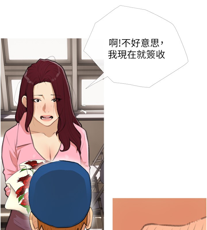 第30话-诱惑男员工的性感尤物 - 第81.jpg页