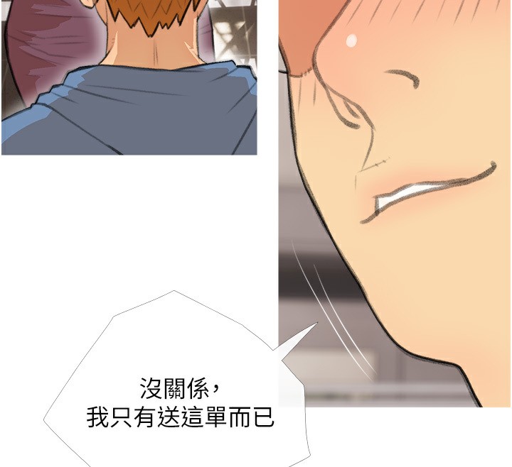 第30话-诱惑男员工的性感尤物 - 第82.jpg页