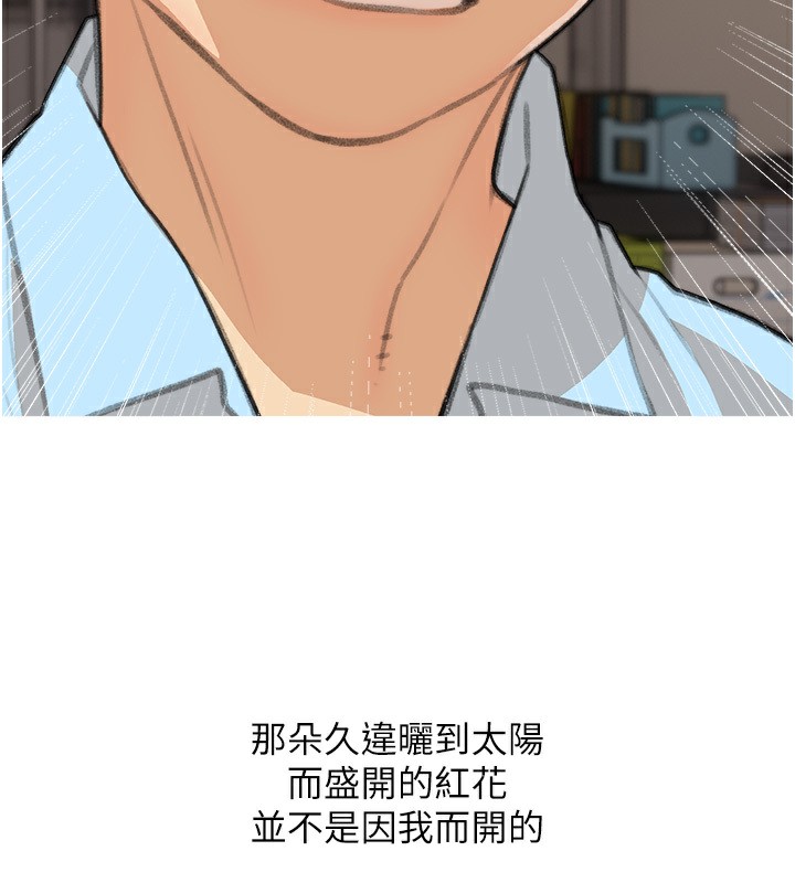 第30话-诱惑男员工的性感尤物 - 第93.jpg页