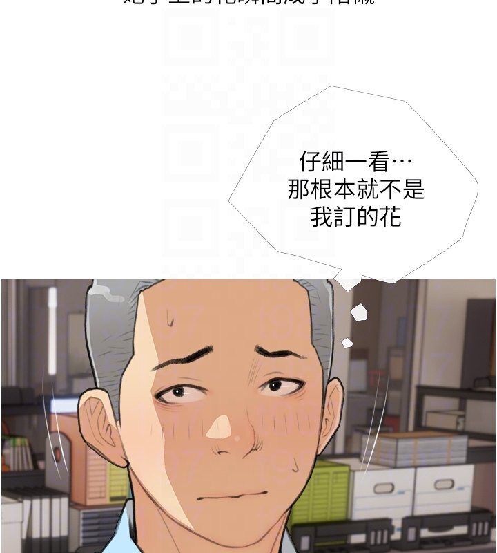 第30话-诱惑男员工的性感尤物 - 第97.jpg页