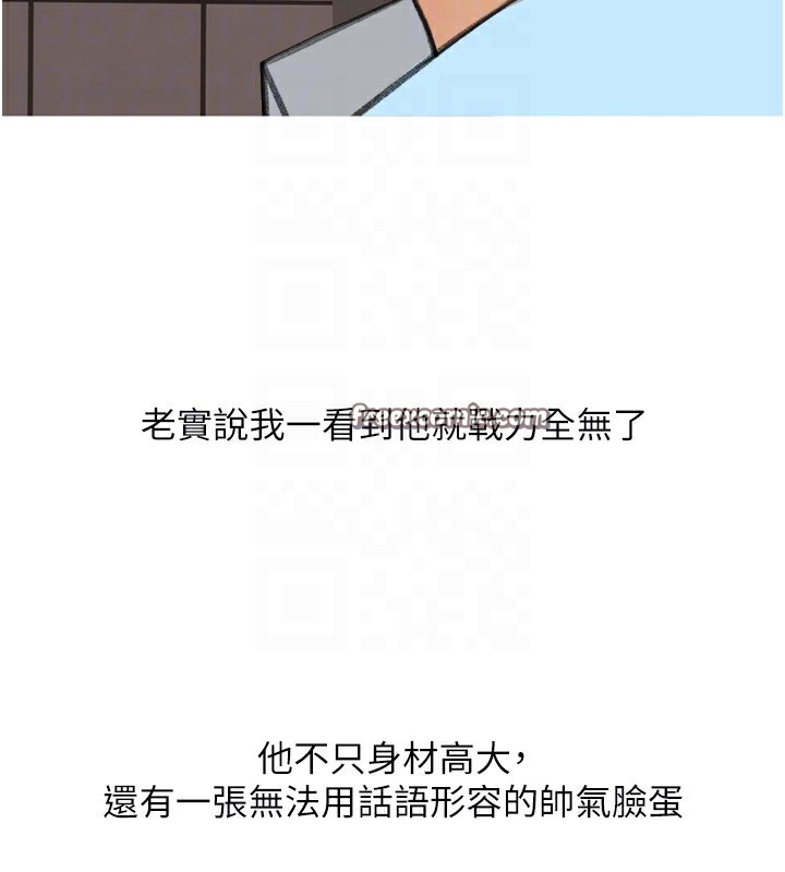 第30话-诱惑男员工的性感尤物 - 第105.jpg页
