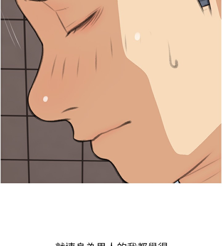 第30话-诱惑男员工的性感尤物 - 第108.jpg页