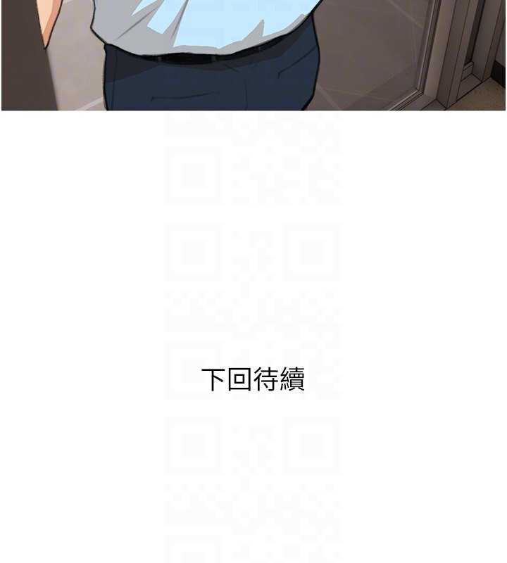 第30话-诱惑男员工的性感尤物 - 第118.jpg页