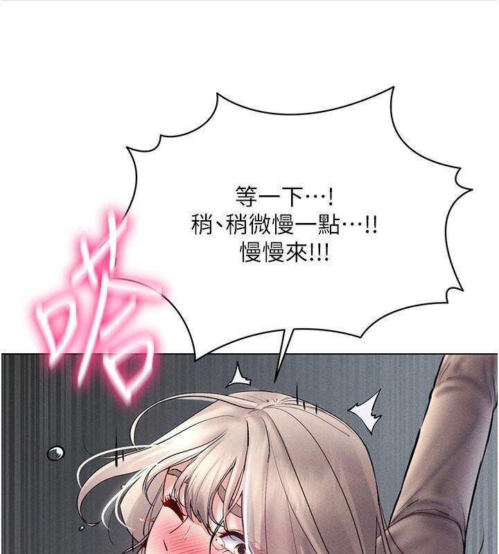 第39话-顶到深处的绝妙快感 - 第3.jpg页