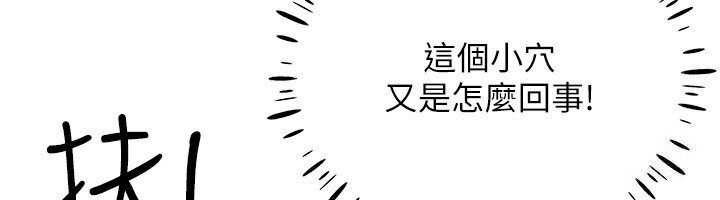 第39话-顶到深处的绝妙快感 - 第6.jpg页