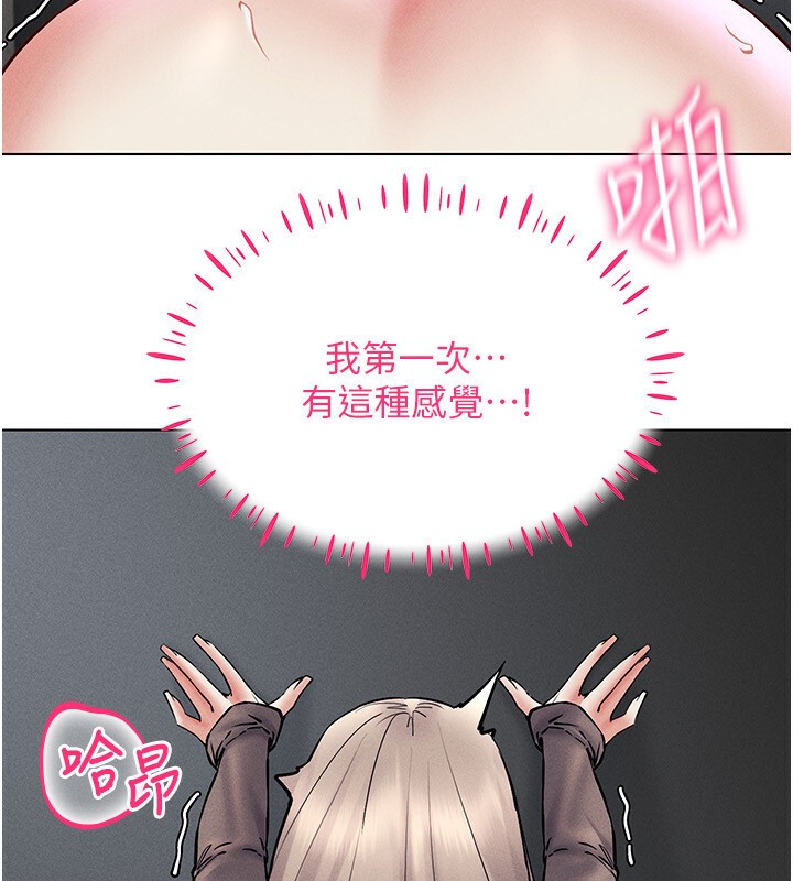 第39话-顶到深处的绝妙快感 - 第13.jpg页