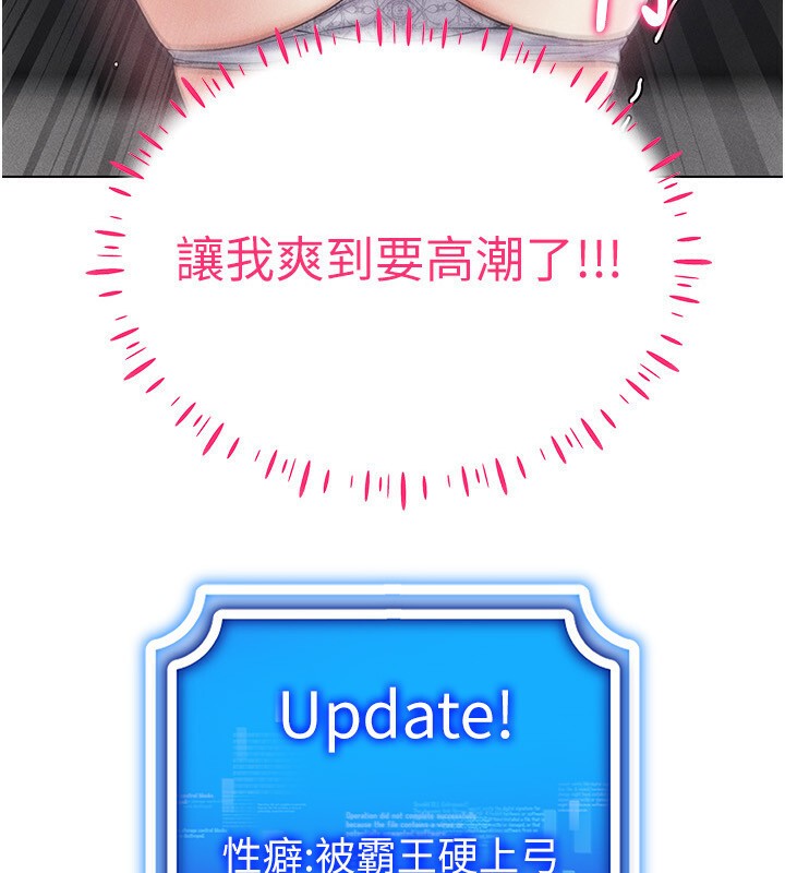 第39话-顶到深处的绝妙快感 - 第22.jpg页