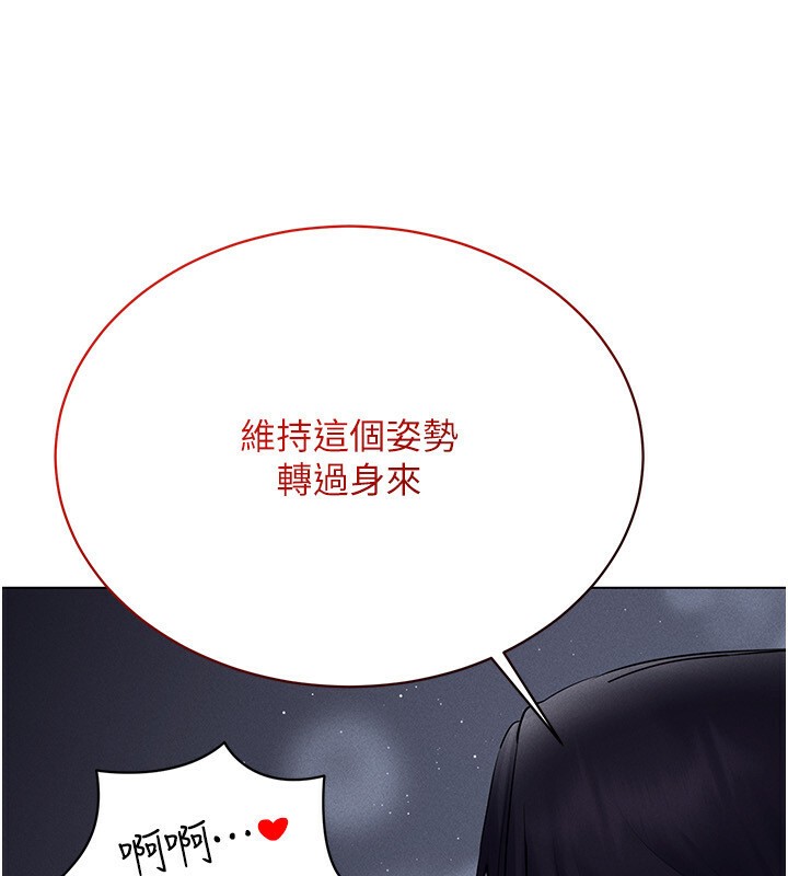 第39话-顶到深处的绝妙快感 - 第34.jpg页