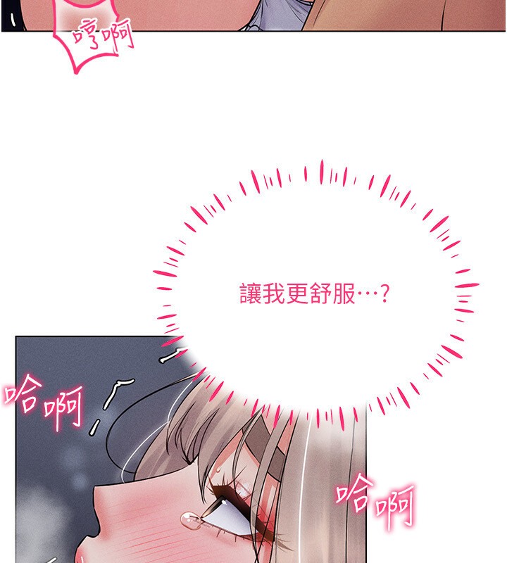 第39话-顶到深处的绝妙快感 - 第39.jpg页