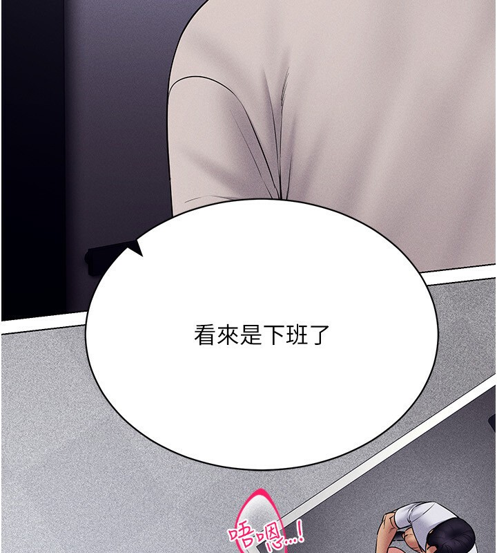 第39话-顶到深处的绝妙快感 - 第43.jpg页