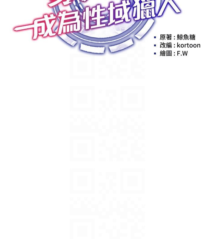 第39话-顶到深处的绝妙快感 - 第47.jpg页