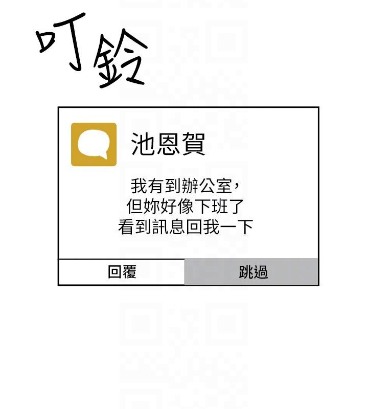 第39话-顶到深处的绝妙快感 - 第48.jpg页