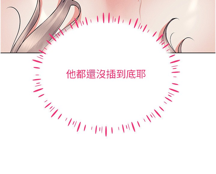 第39话-顶到深处的绝妙快感 - 第56.jpg页