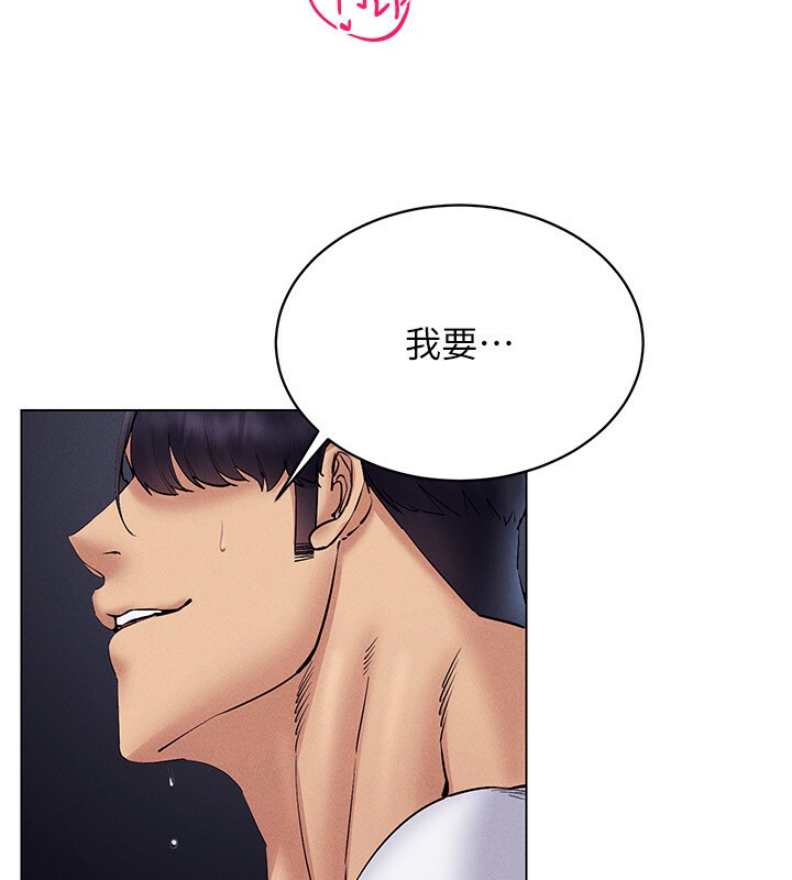 第39话-顶到深处的绝妙快感 - 第61.jpg页