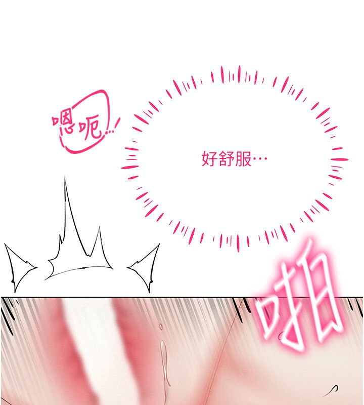 第39话-顶到深处的绝妙快感 - 第81.jpg页