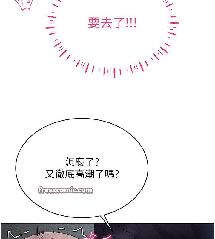 第39话-顶到深处的绝妙快感 - 第84.jpg页