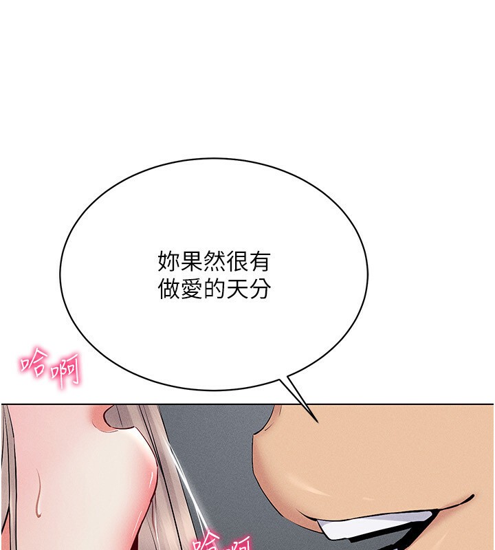 第39话-顶到深处的绝妙快感 - 第87.jpg页