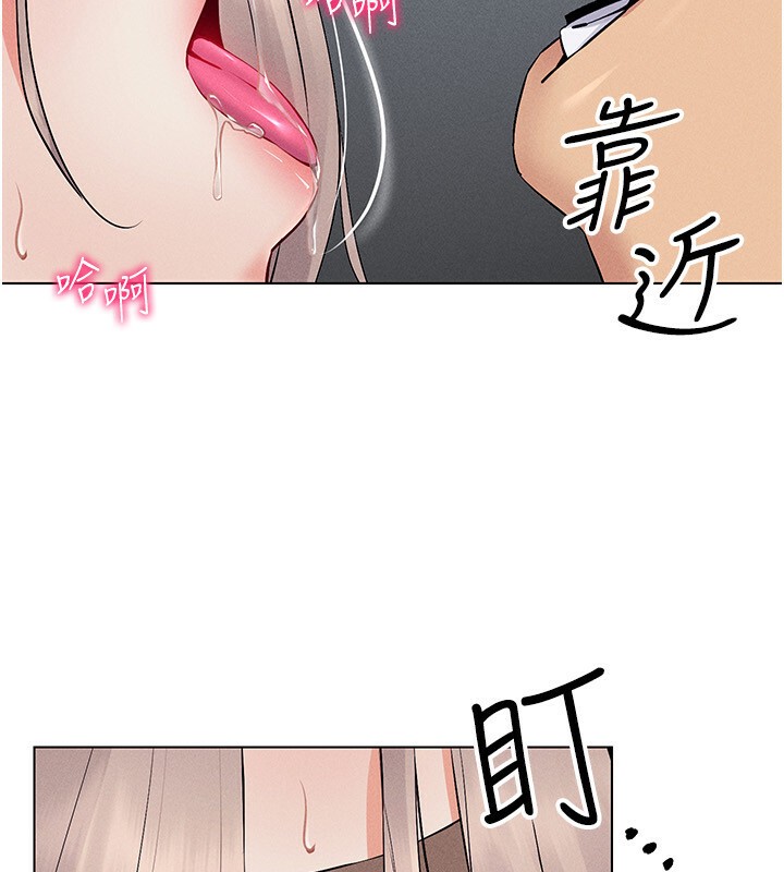 第39话-顶到深处的绝妙快感 - 第88.jpg页