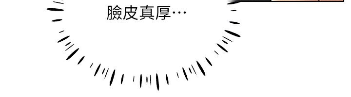第39话-顶到深处的绝妙快感 - 第95.jpg页
