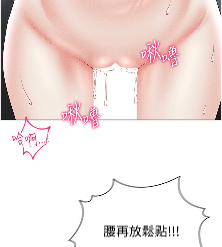 第39话-顶到深处的绝妙快感 - 第97.jpg页