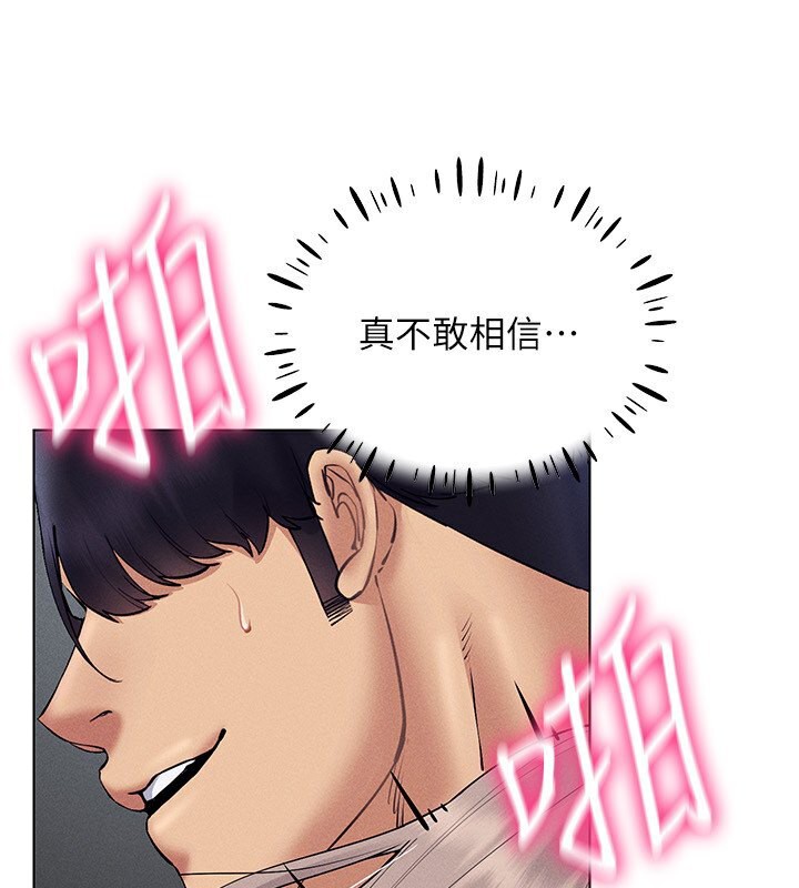 第39话-顶到深处的绝妙快感 - 第103.jpg页