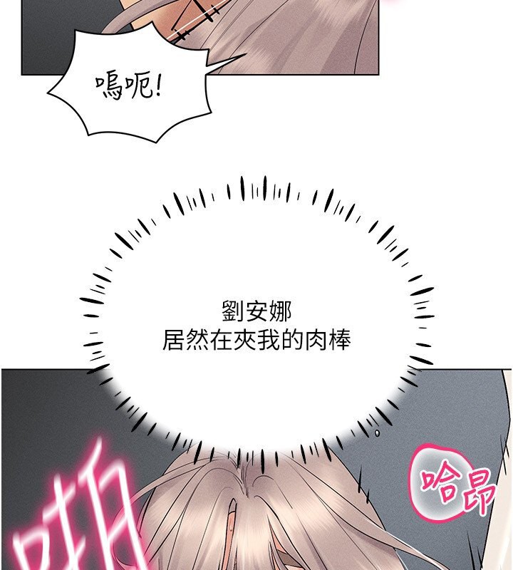 第39话-顶到深处的绝妙快感 - 第104.jpg页