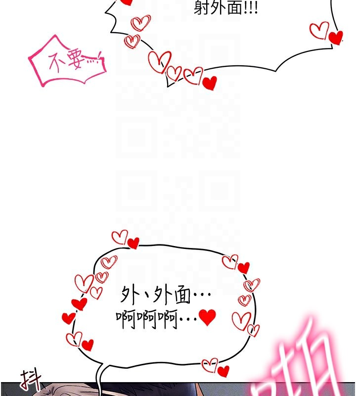 第39话-顶到深处的绝妙快感 - 第111.jpg页