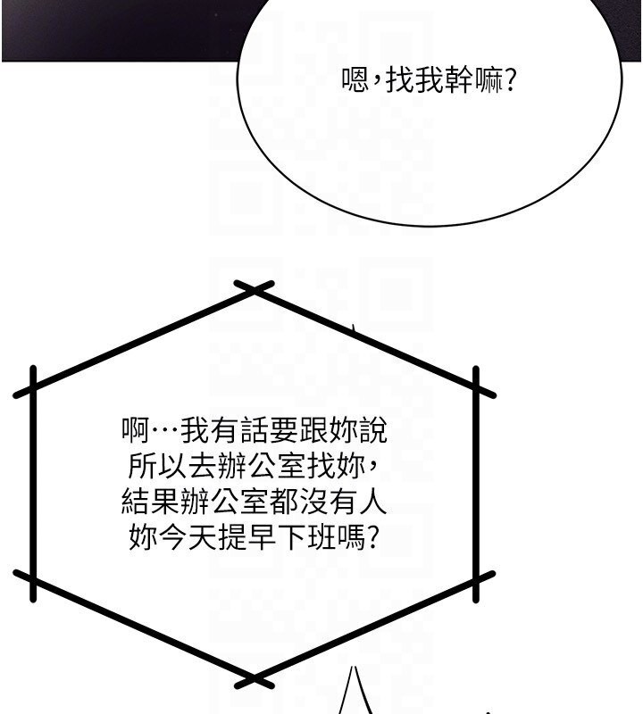 第39话-顶到深处的绝妙快感 - 第128.jpg页
