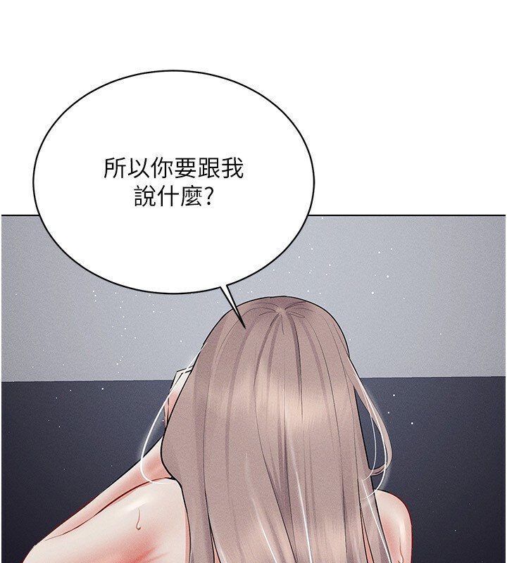 第39话-顶到深处的绝妙快感 - 第134.jpg页