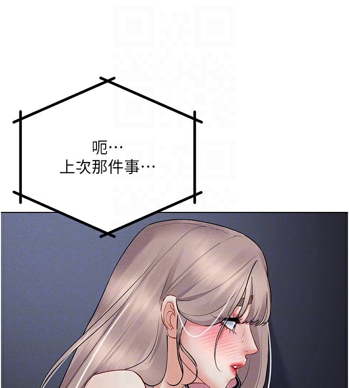 第39话-顶到深处的绝妙快感 - 第139.jpg页