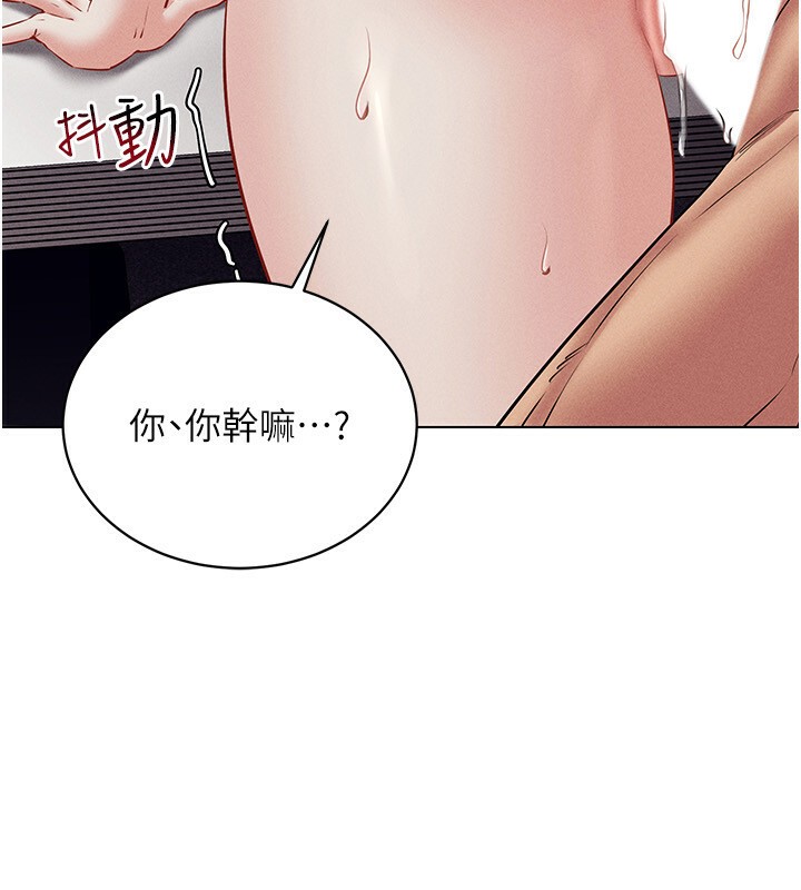 第39话-顶到深处的绝妙快感 - 第145.jpg页