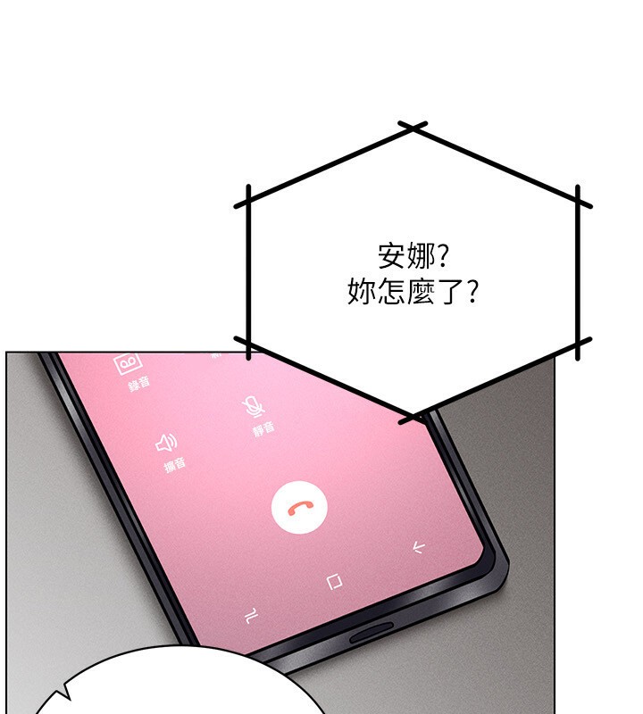 第39话-顶到深处的绝妙快感 - 第146.jpg页