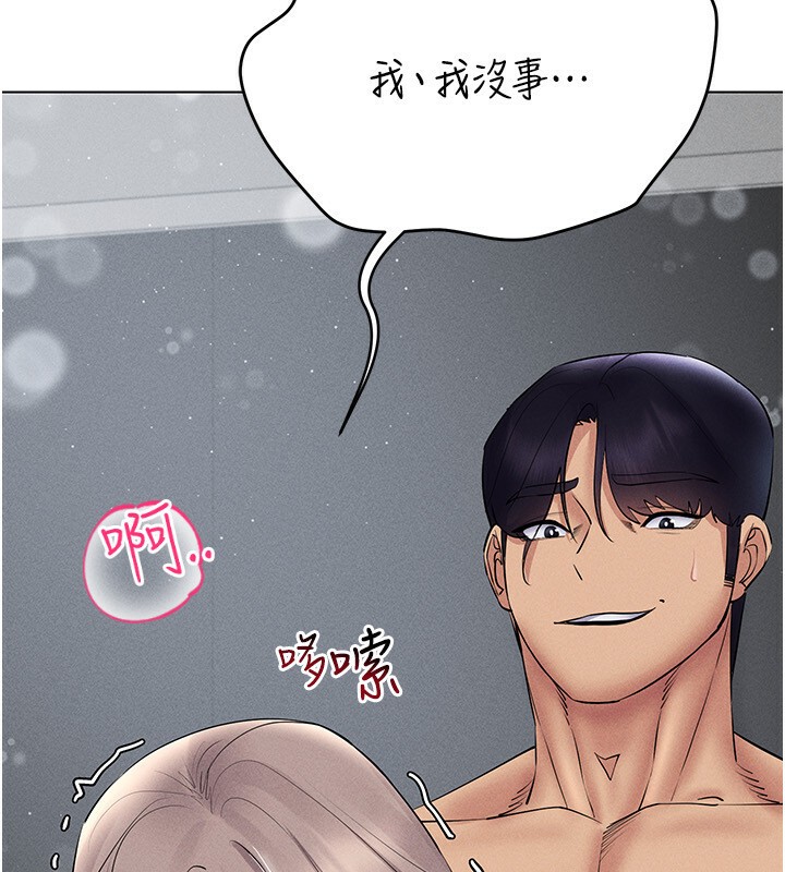第39话-顶到深处的绝妙快感 - 第148.jpg页
