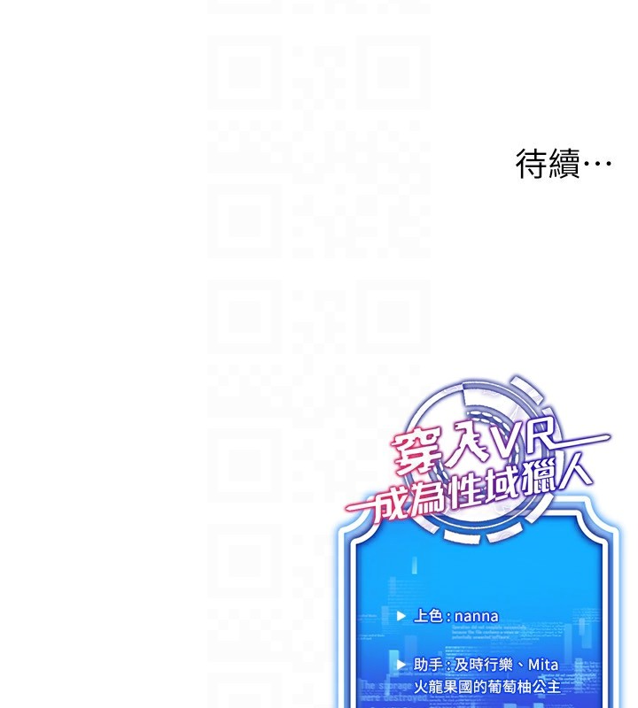 第39话-顶到深处的绝妙快感 - 第152.jpg页