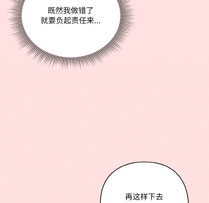 第20话 - 第16.jpg页