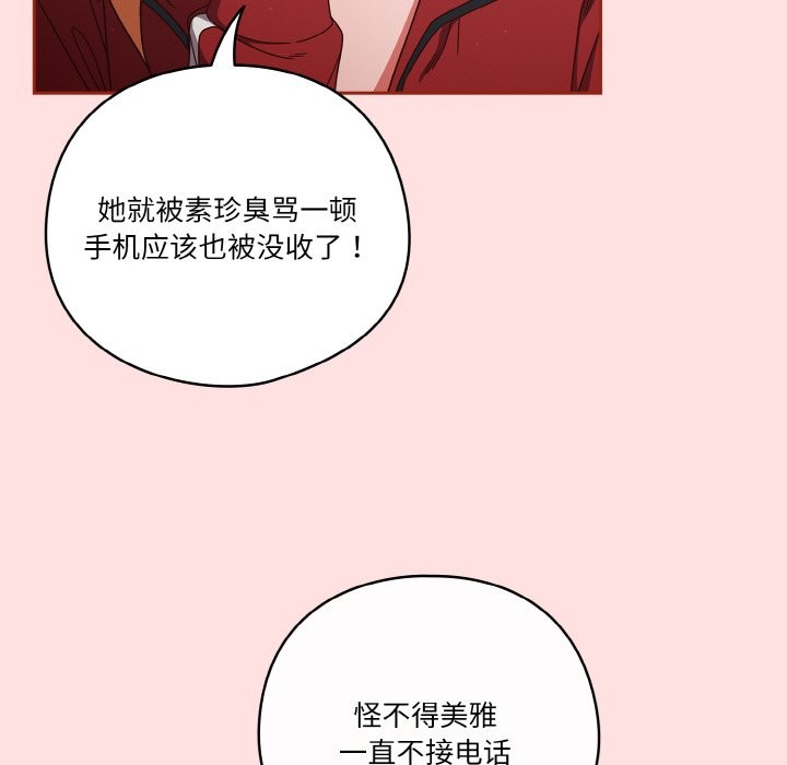 第20话 - 第52.jpg页