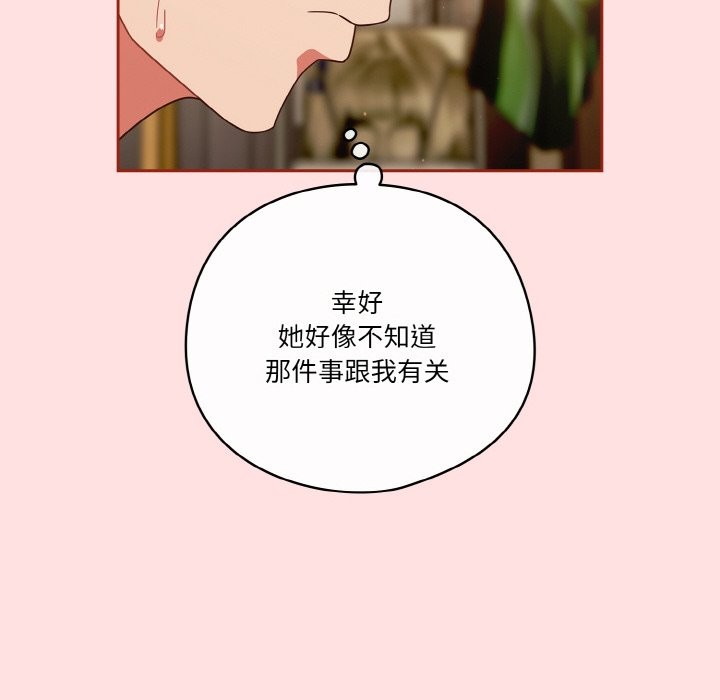 第20话 - 第54.jpg页