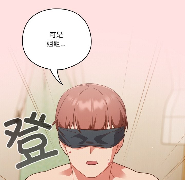 第20话 - 第55.jpg页